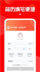 上啥班高薪  v3.1.0