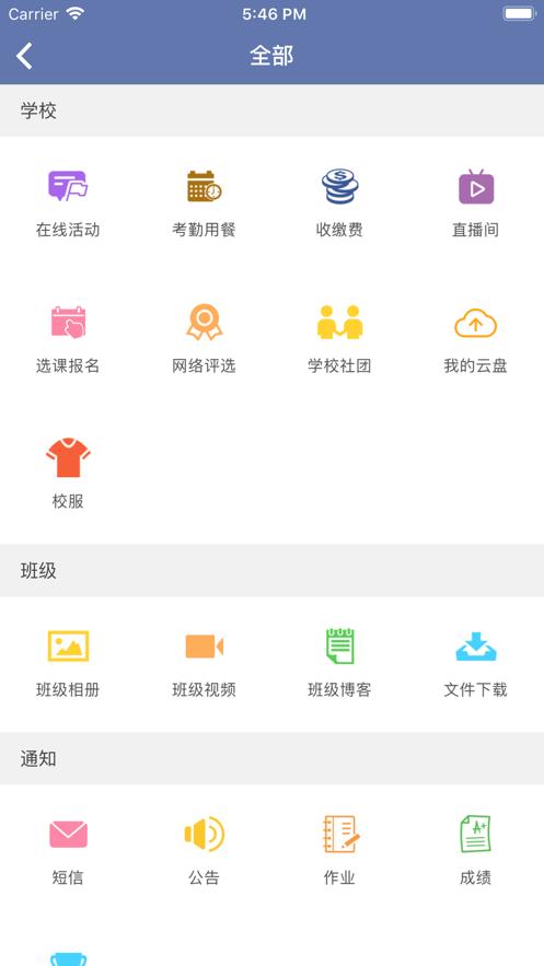 希望谷App交学费下载官方4.44  v3.0.4
