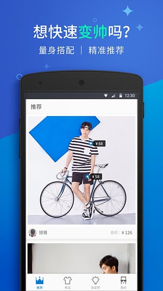 有领截图1