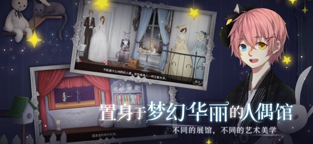 人偶馆绮幻夜ios版 v3.2.5