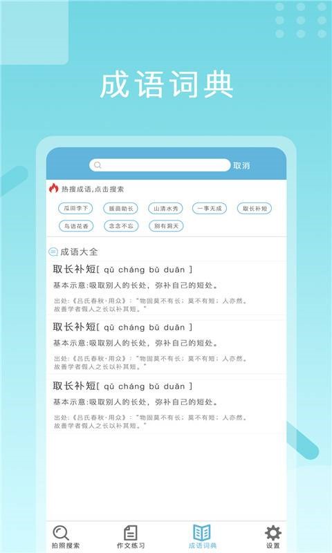 作业答案快帮  v1.3