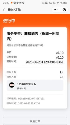 点点忙  v1.0.0