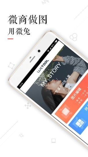 微兔 v1.2.0