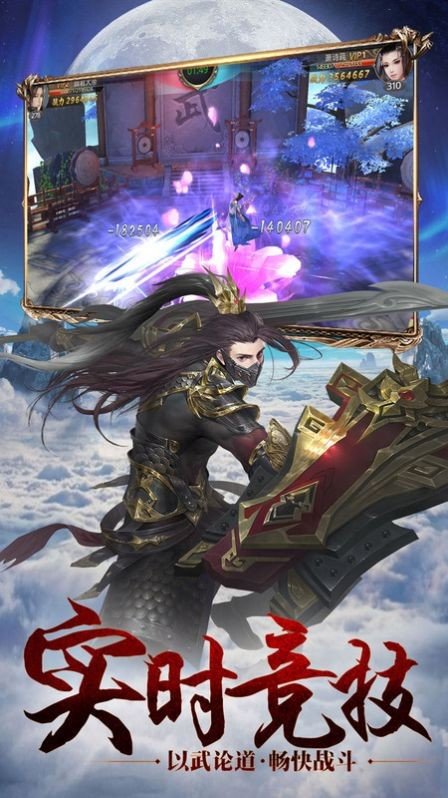 逍遥游之惊鸿仙梦官方版 v1.90