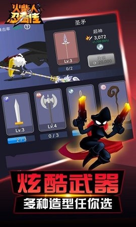 火柴人忍者传 2021-08-27 14:48