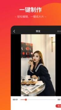 闪拍帝 v3.0.5