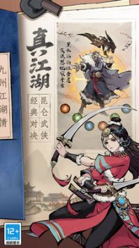 九州江湖情 v3.1.5