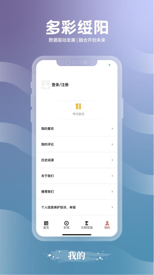 多彩绥阳