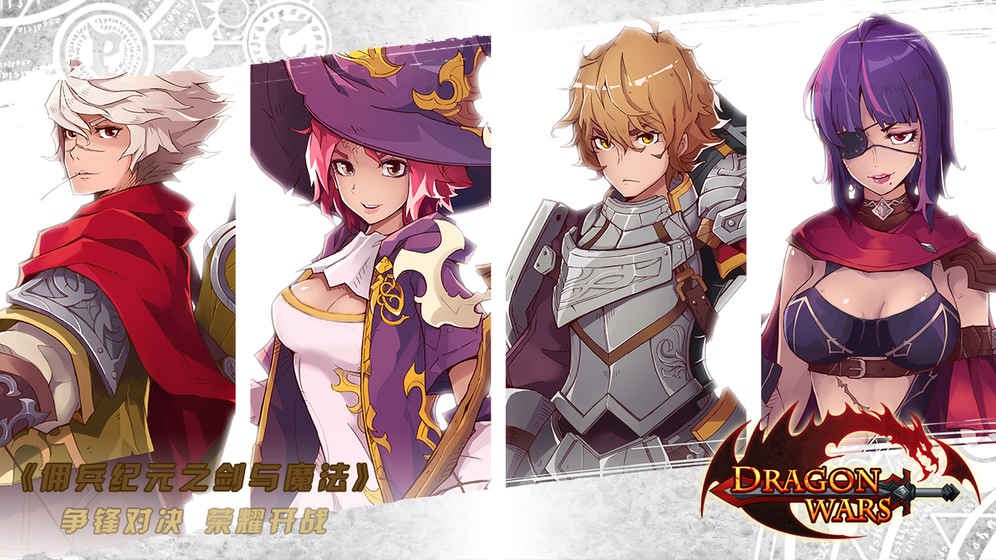 佣兵纪元之剑与魔法 v1.0.0