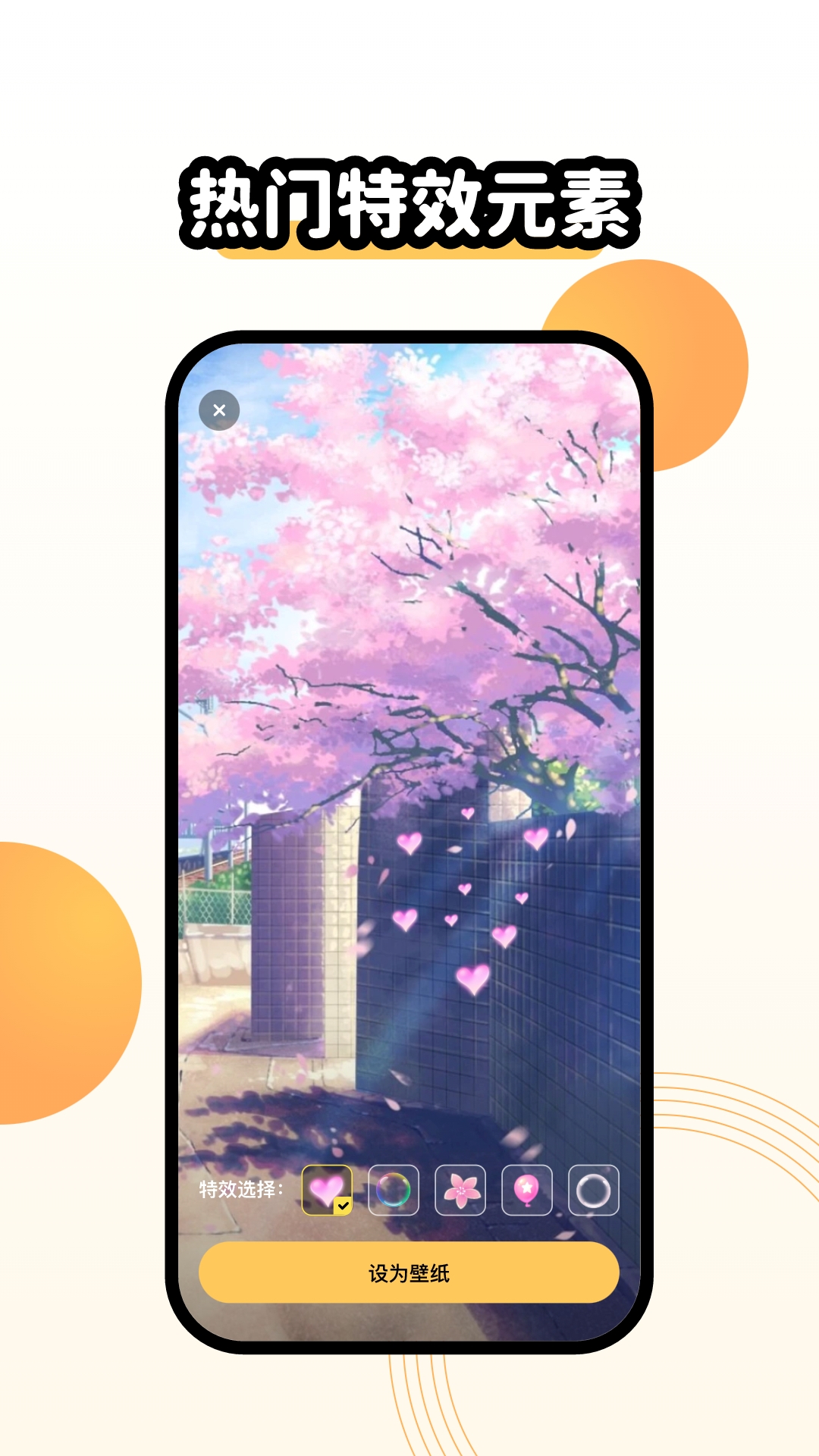 聚迈奇趣主题壁纸 v1.7.0