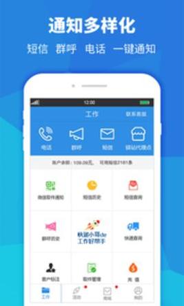 快递员助手 v3.8.4