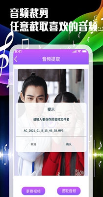 一刀音乐剪辑 v1.0.0