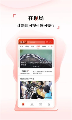 新福建免费版 v3.3.1