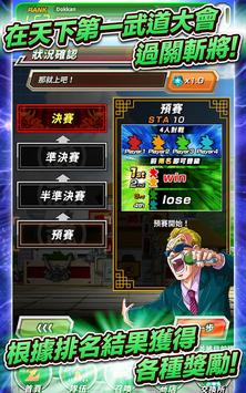 龙珠爆裂大战破解版 v4.10.1
