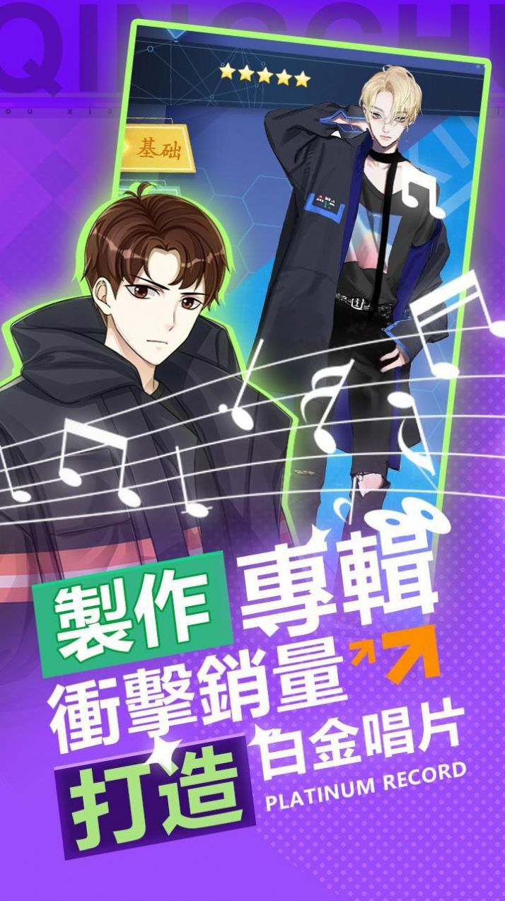 偶像养成日记火箭少女游戏官方正式版  v4.1.3