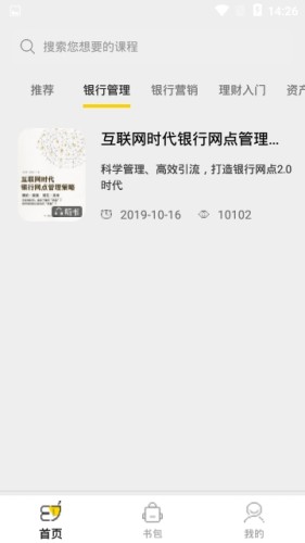 梯子约读