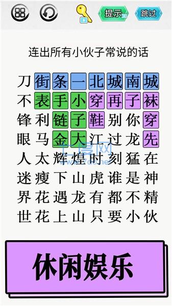 脑洞你最大游戏 v1.0