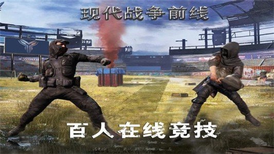 现代战争前线 v1.0
