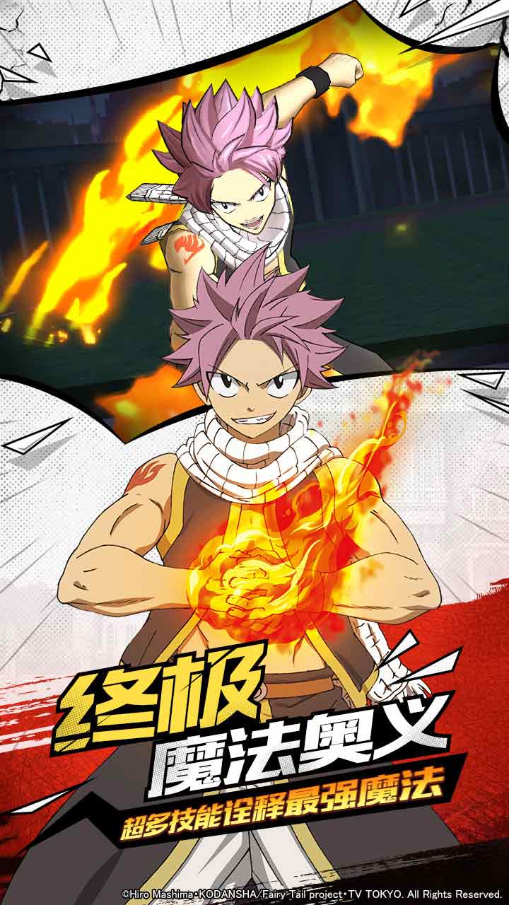 妖精的尾巴杰尔夫篇手游官网版  v3.3.3