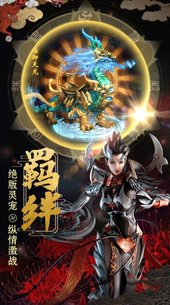 一剑斩仙之轩辕剑魂手游官方最新版  v4.2.2