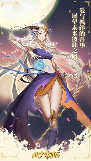 心力物语最新版  v1.0.0