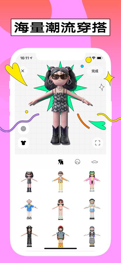 啫喱2.2.2.1截图3