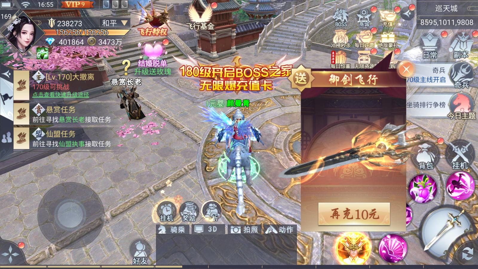妖神传说传奇手游