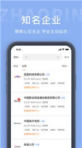 天台招聘网  v1.3