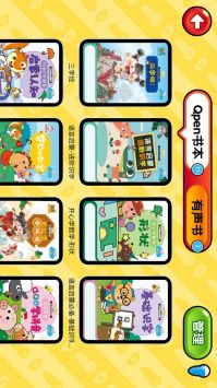 易读宝点读 v2.0.5