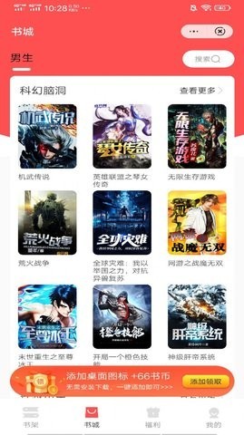 丹语小说截图0