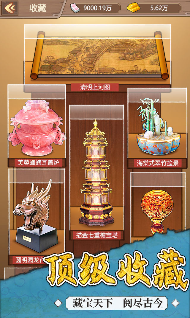 我的古董店游戏免广告最新版  v4.4.3