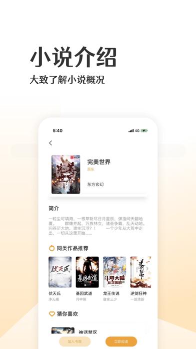 绿茶阅读  v1.0