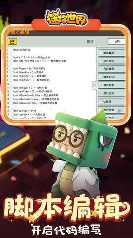 迷你世界创造模式 v1.20.10
