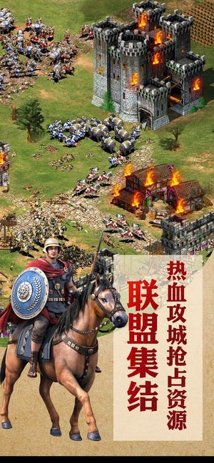 帝国征服者免费金币免费钻石变态版手游下载  v5.1.1