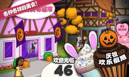 爸爸的美味城市 v1.0
