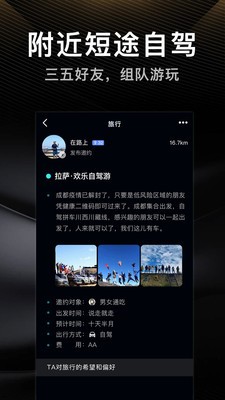 伴游截图0