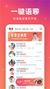 极速蜜聊交友  v1.2.4