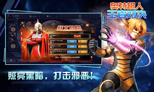 奥特超人王者对决破解版无限钻石无限碎片无限金币版 v9.0