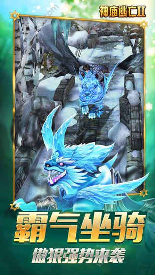 神庙逃亡2国际版全人物解锁版 v1.81.1