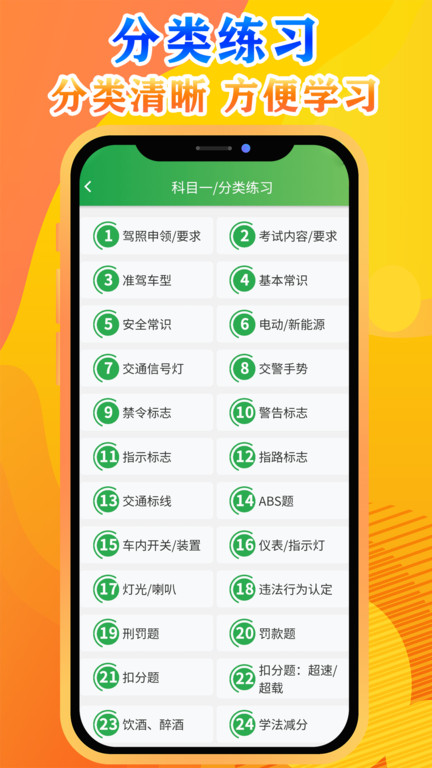 驾考快通app安卓版  v3.4.3