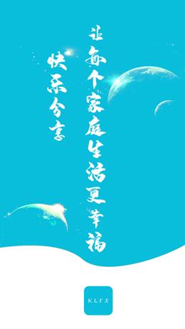 KL分享APP官方版图片1