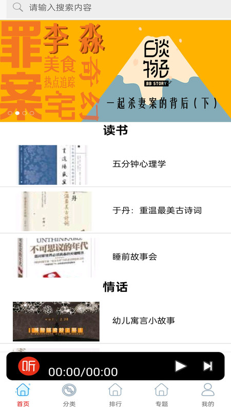 快听免费小说大全软件最新版  v3.2.3