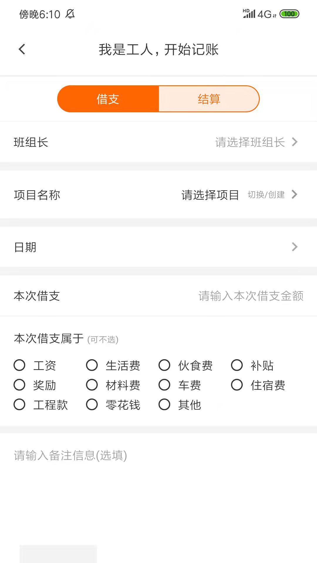 工友会 v1.0