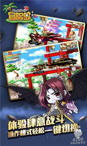 冒险岛怀旧服  v1.5.9