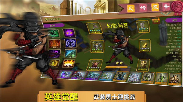 史诗装备官方正版 v1.1.3