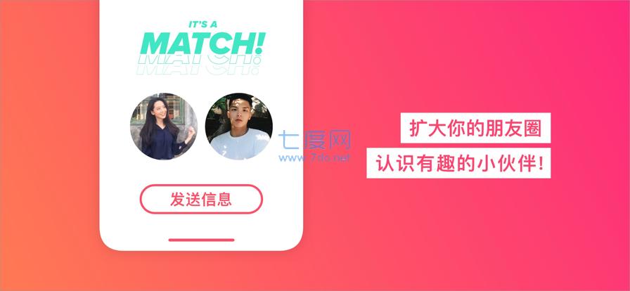tinder官网版