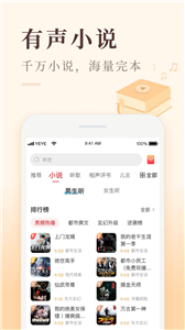 喜马拉雅极速版去广告截图0