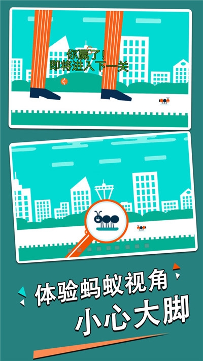 别踩蚂蚁 v1.1