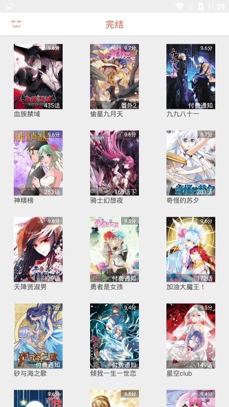 爱漫画  v1.02