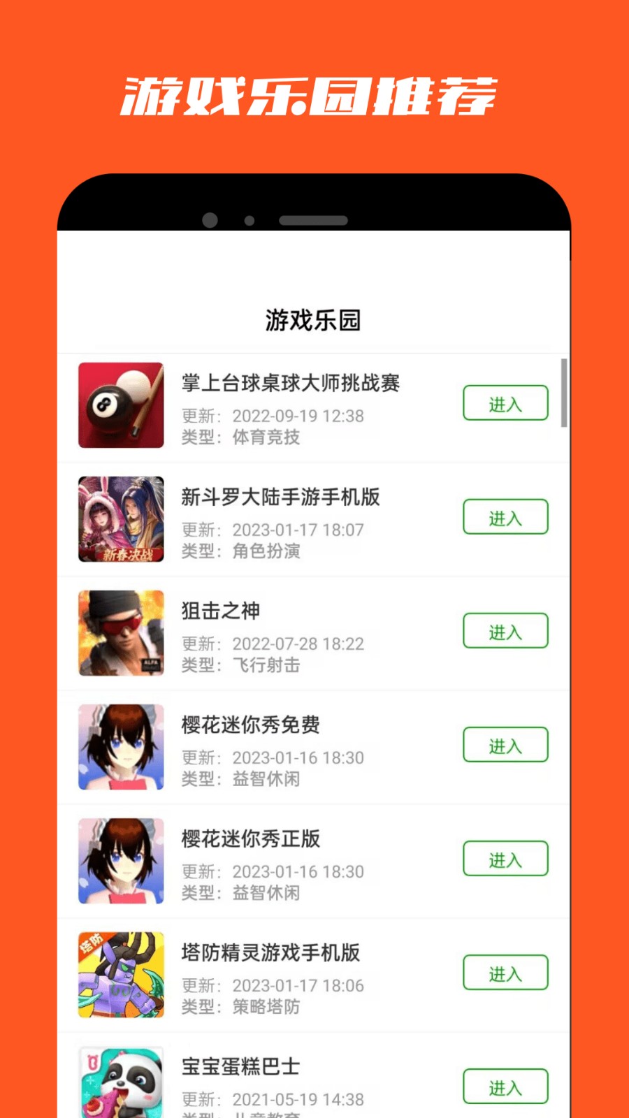 18游戏盒最新版  v3.7.0